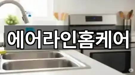 울산 남구 용잠동 청소 업데이트 5곳