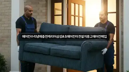 에어컨수리냉매충전캐리어삼성AS에어컨이전설치중고에어컨매입