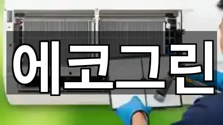 경북 김천 용두동 청소업체 위치/연락처 한 번에 5곳