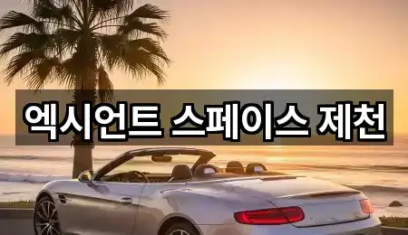 충청북도 제천 고명동 자동차전시장 실시간 영업 1곳