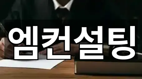 연락 가능한 부산광역시 기장군 정관읍 개인회생 1곳