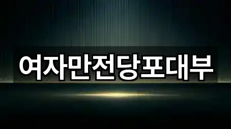충청북도 석교동 전당포 5곳 위치 링크