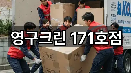 서구 흑석동 포장이사 재방문 많은 3곳