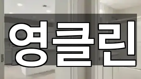 경기 수원시 팔달구 매향동 청소업체 5곳 위치 지도