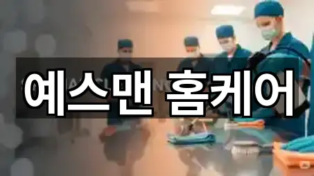 5곳 인천 동구 화평동 청소업체 즉시 열기