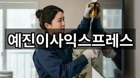 오늘의 부산광역시 기장군 장안읍 이사 5곳