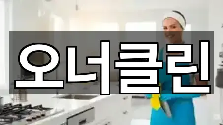 한솔동 청소 위치·길찾기 5곳