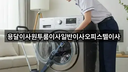 충청남도 내산면 이사 연락처 모음 4건