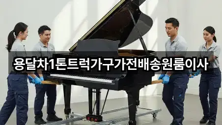 물금읍 원룸이사 주소만 모아보기 5곳