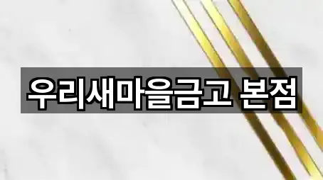 석교동은행 별점 높은 5곳