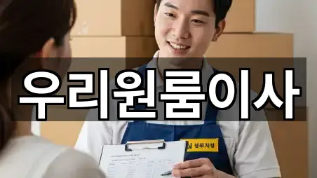 동대문구 답십리동 이사 5곳 가까운 위치