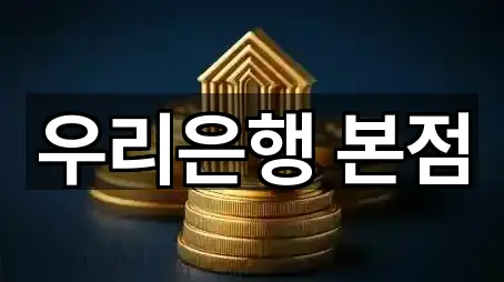 좌표로 보기: 명동 은행 5곳