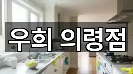 경남 의령군 청소 4곳 위치 검색