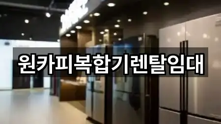 세종특별자치시 다정동 복합기렌탈 2곳 길찾기 시작