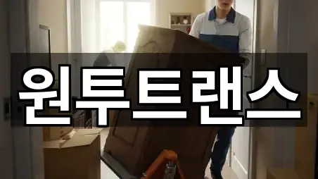 5곳 서구 가장동 이사 최근 추가