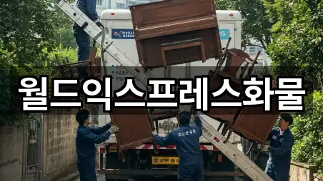 강원 미로면 포장이사 3곳 위치 업데이트