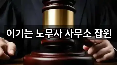 서울 영등포구 당산동1가 법무사무소 지도·연락처 5곳