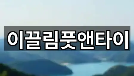 광주 북구 누문동 에스테틱 5곳 도보 길찾기