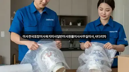 제주특별자치도 서귀포 회수동 이사 5곳 한눈에 보기