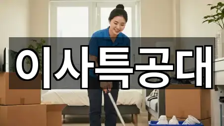 총정리 | 경기 화성 비봉면 이사 5곳