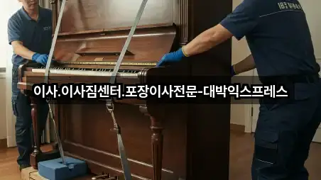 이사.이사짐센터.포장이사전문-대박익스프레스