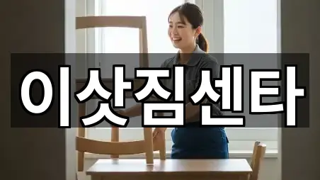 백학동 이사 · 주변 4곳