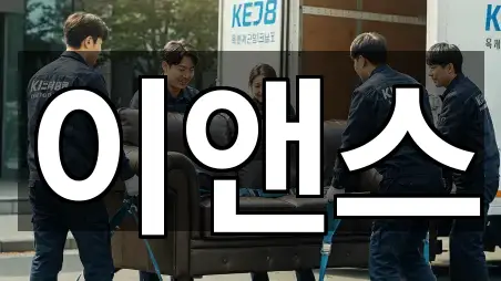 근처 추천: 마곡동 이사 5곳