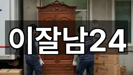 이잘남24