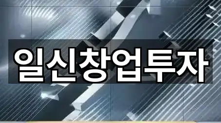 광주 광산구 지죽동 창업투자 조건별 보기 1곳