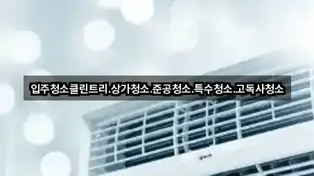 성남시 하대원동 상가청소 주소만 모아보기 3곳