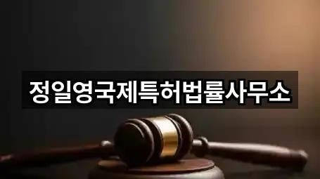 대구 이현동 법률사무소 1곳 빠른 확인