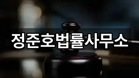 지금 뜨는: 광주 북구 두암동법무사무소 1곳