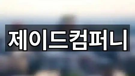 대구 수성구 이천동 웨딩스냅 1곳 지도 체크