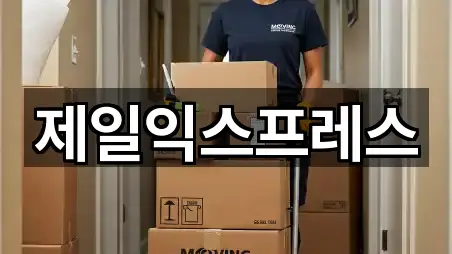 충남 논산 내동 포장이사 4곳 지도 한눈정리