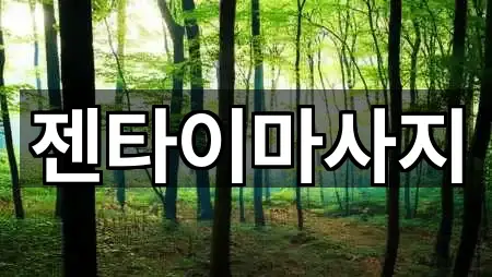 지금 인기 경주 천북면 에스테틱 5곳