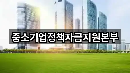 주소로 GO: 정책대출 4곳