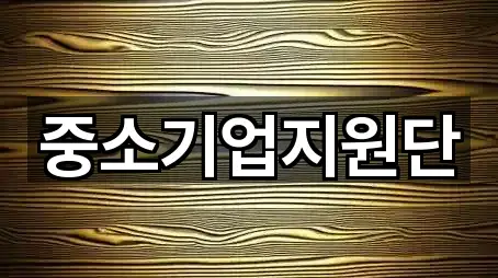 가까운 경남 김해시 투자컨설팅 5 업체 정보