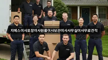 퀵 리스트: 대전광역시 중동 사무실이사 5곳