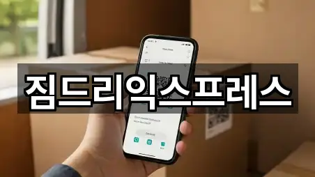 경남 밀양 내이동 이사 5곳 주변 위치