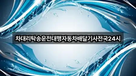 종로구 화동 하수관 뚫음 5곳 한 번에 찾기
