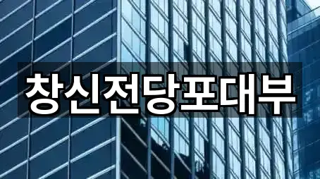 전북 익산 창인동1가 전당포 (2곳) 주소 모음