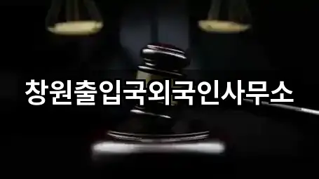 경남 창원 마산합포구 교방동 법무사무소 매장/업체 5곳