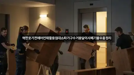 백현동용달이사 5곳 — 지도/주소