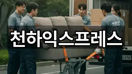 가까운 곳 먼저: 청주시 석곡동 이사 5곳