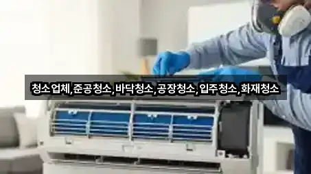 창원시 마산합포구 진전면 입주청소 2곳 위치 이동