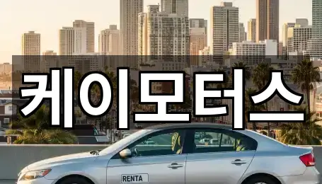 아카이브 | 유성구 대정동 중고차 5곳