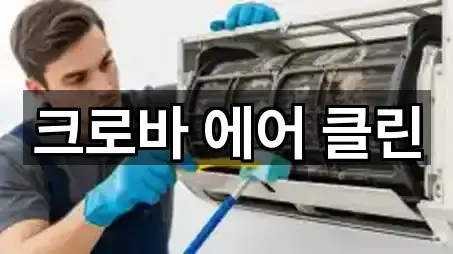 핫플: 울산광역시 북구 정자동 청소 5곳