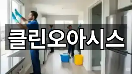 경상남도 양산 다방동 청소 5곳 지도 바로가기