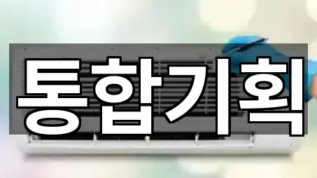 대전 구도동 청소 5곳 | 지도 리스트