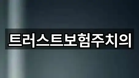 주변 추천: 남구 효자동투자컨설팅 1곳